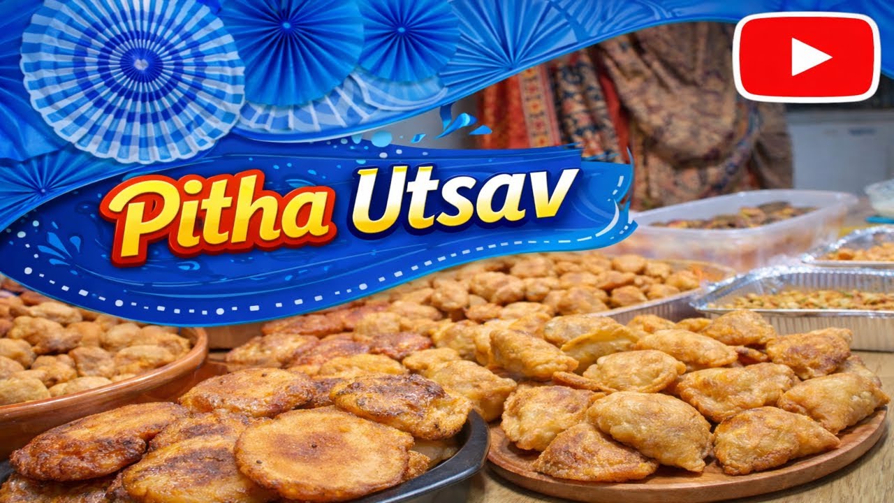 বন্ধুরামিলে প্রথমবার পিঠা উৎসব পালন করলাম | Pitha Utsav 2026 | Bong Life in Germany | Bengali Vlog| 
