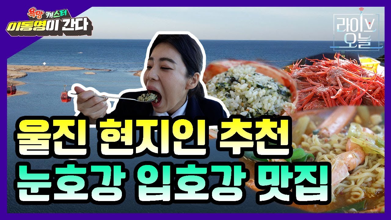 [라이브오늘_화제의 현장] 그립다고 울진 마세요~  | KBS대구 221128