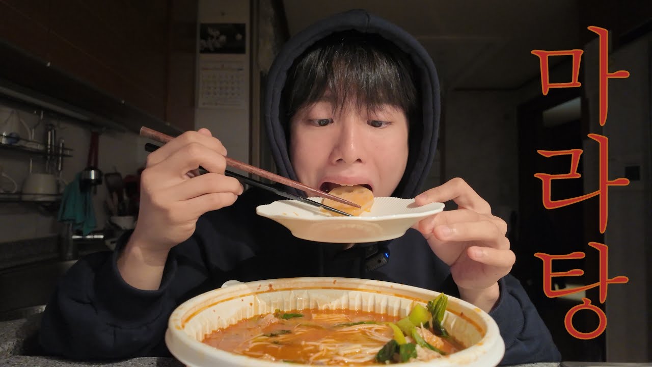태어나서 마라탕 처음 먹어보는 사람