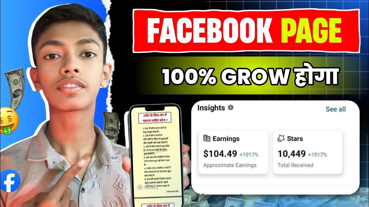Facebook se paise kaise kamaye