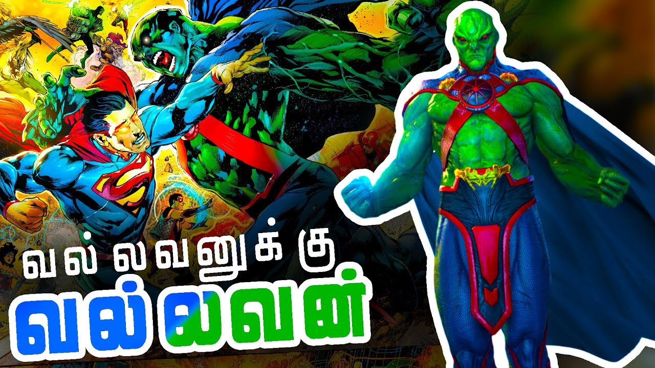 How Powerful is MARTIAN MANHUNTER - Explained in Tamil (தமிழ்)