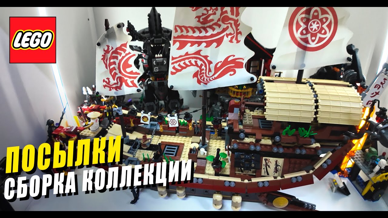 Собрал всю скупленную коллекцию lego, которую собирал месяцами!