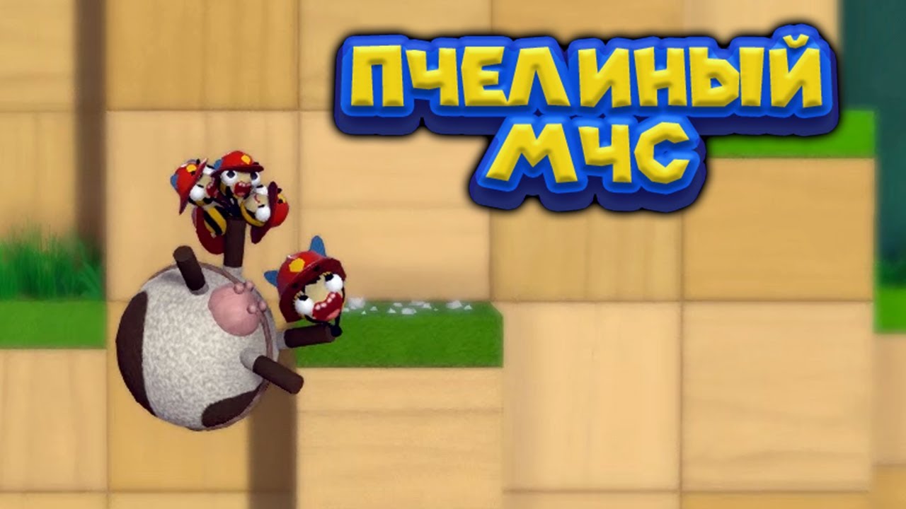 ПЧЕЛИНЫЙ МЧС Bug Academy