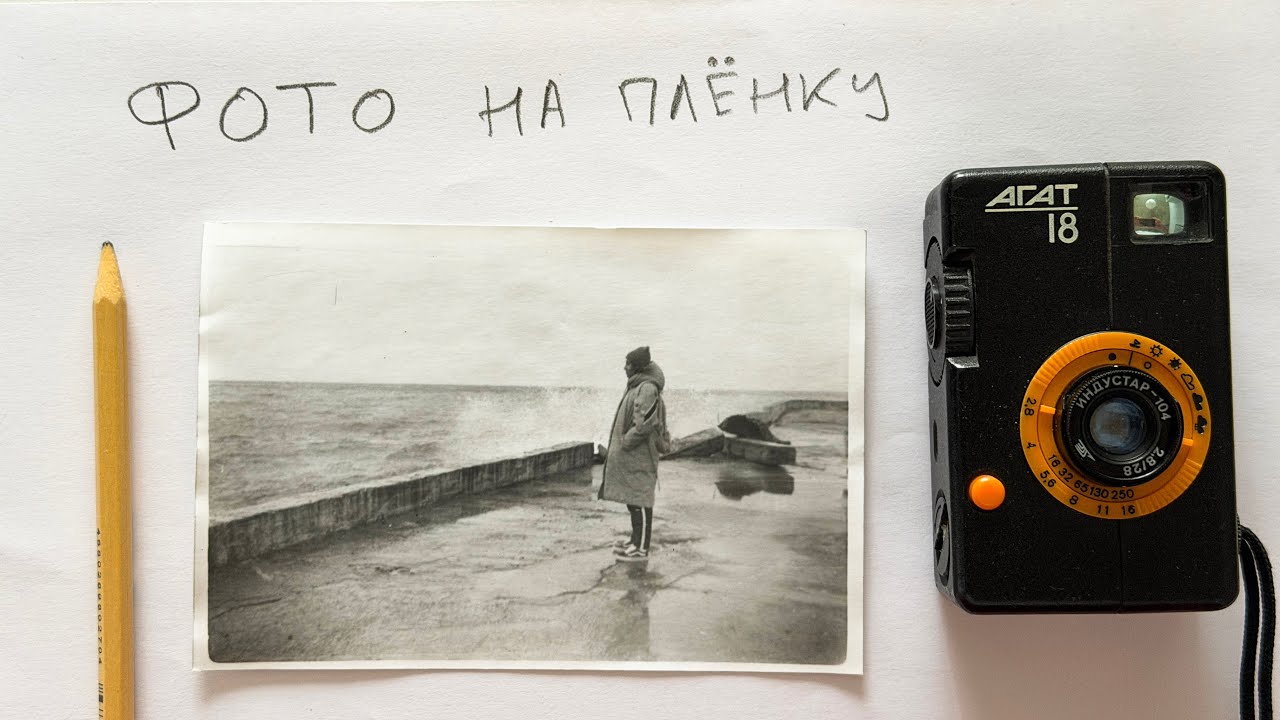 ВЛОГ ПРО ПЛЕНОЧНОЕ ХОББИ / МОЯ КОЛЛЕКЦИЯ / ФОТОГРАФИЯ НА ПЛЕНКУ