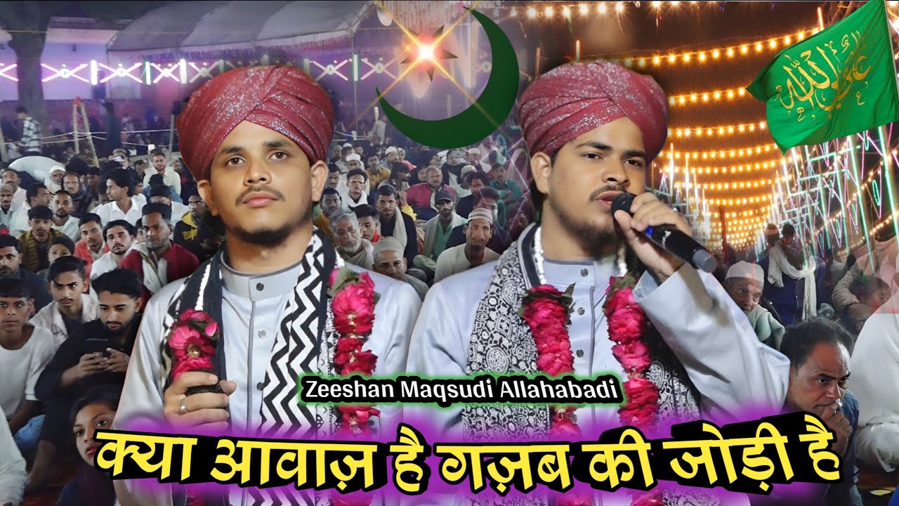 क्या आवाज़ है गज़ब की जोड़ी है | Zeeshan Maqsudi Allahabadi New Naat Sharif 