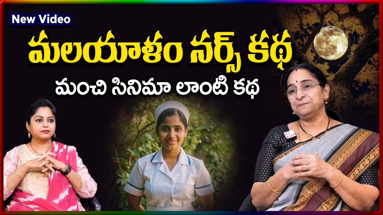Ramaa Raavi  NEW Full Funny STORIES TELUGU 2025 | Ramaa Raavi New Full Stories | SumanTV Stories