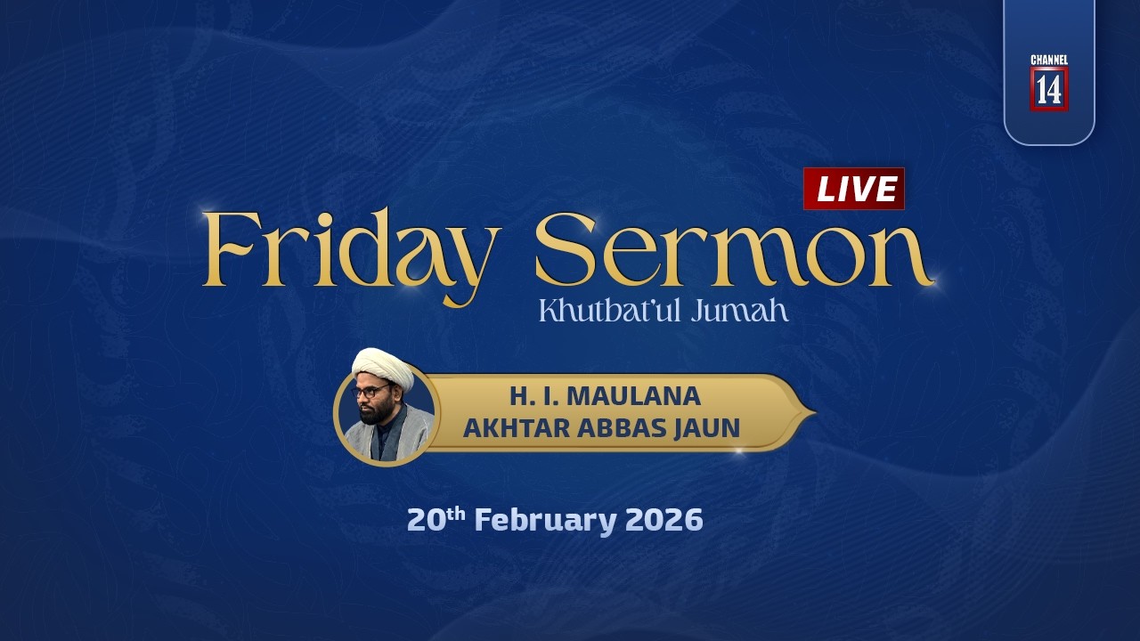 Friday Sermon (20/Feb/2026) | Hujjatul Islam Maulana Akhtar Abbas Jaun