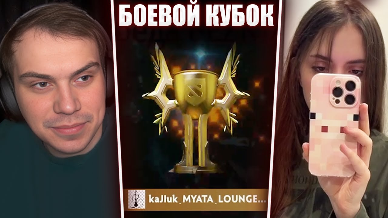 ГЛЕБ ИГРАЕТ БОЕВОЙ КУБОК в ДОТЕ 2 (Ростик, Хелин, Лиза, Танкзор) | Sasavot