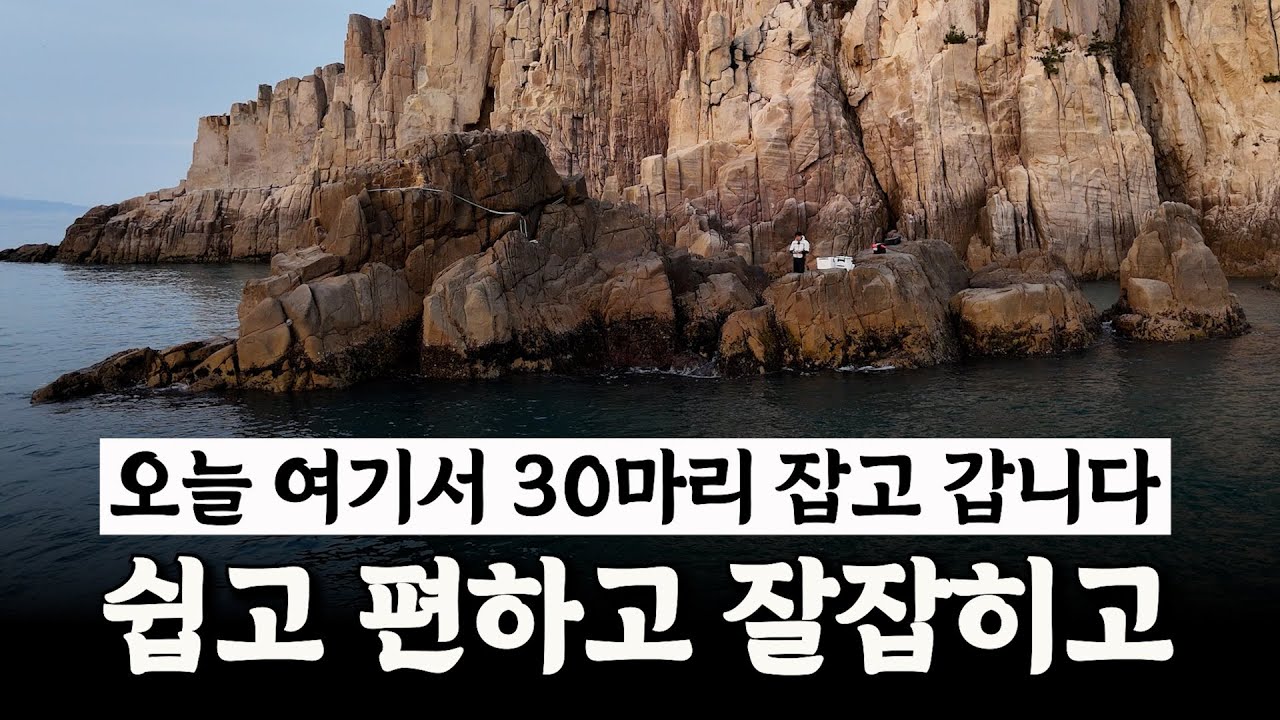 간단한 낚시 채비로 마리수 손맛을 보는 낚시!! [박과장TV]