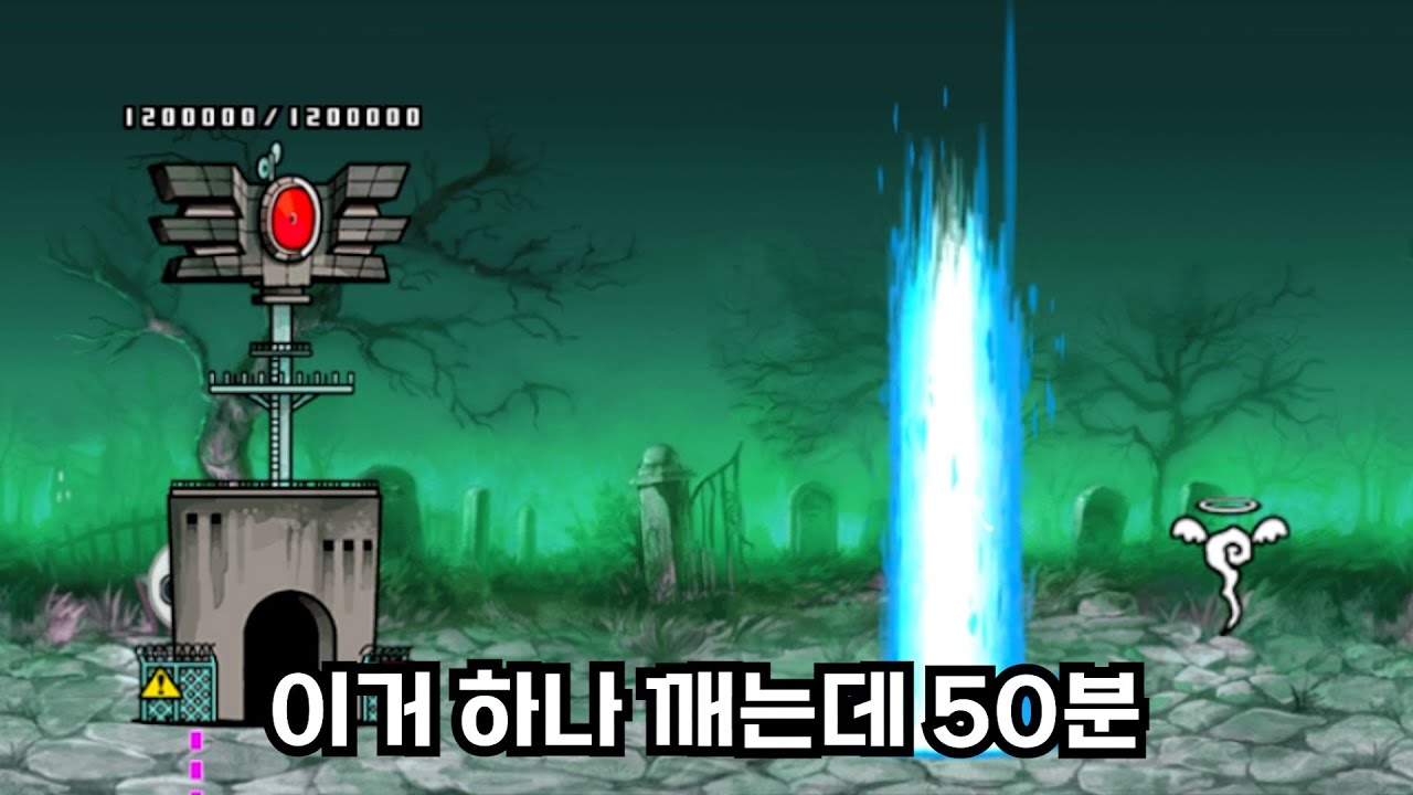 포노스 선정 신레 4성 최악의 스테 [냥코대전쟁]