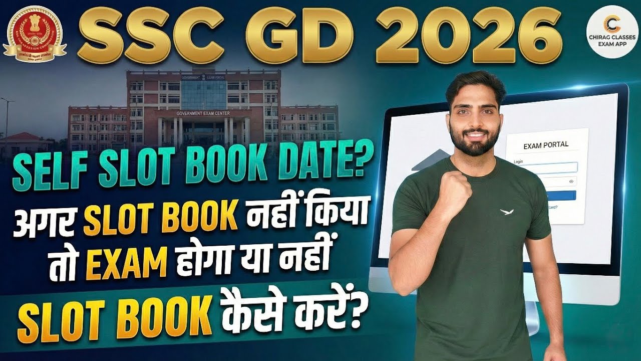 SSC GD 2026 Self Slot Book Date? 🛑 Slot Book Kaise Kare? | SSC GD 2026 New Update