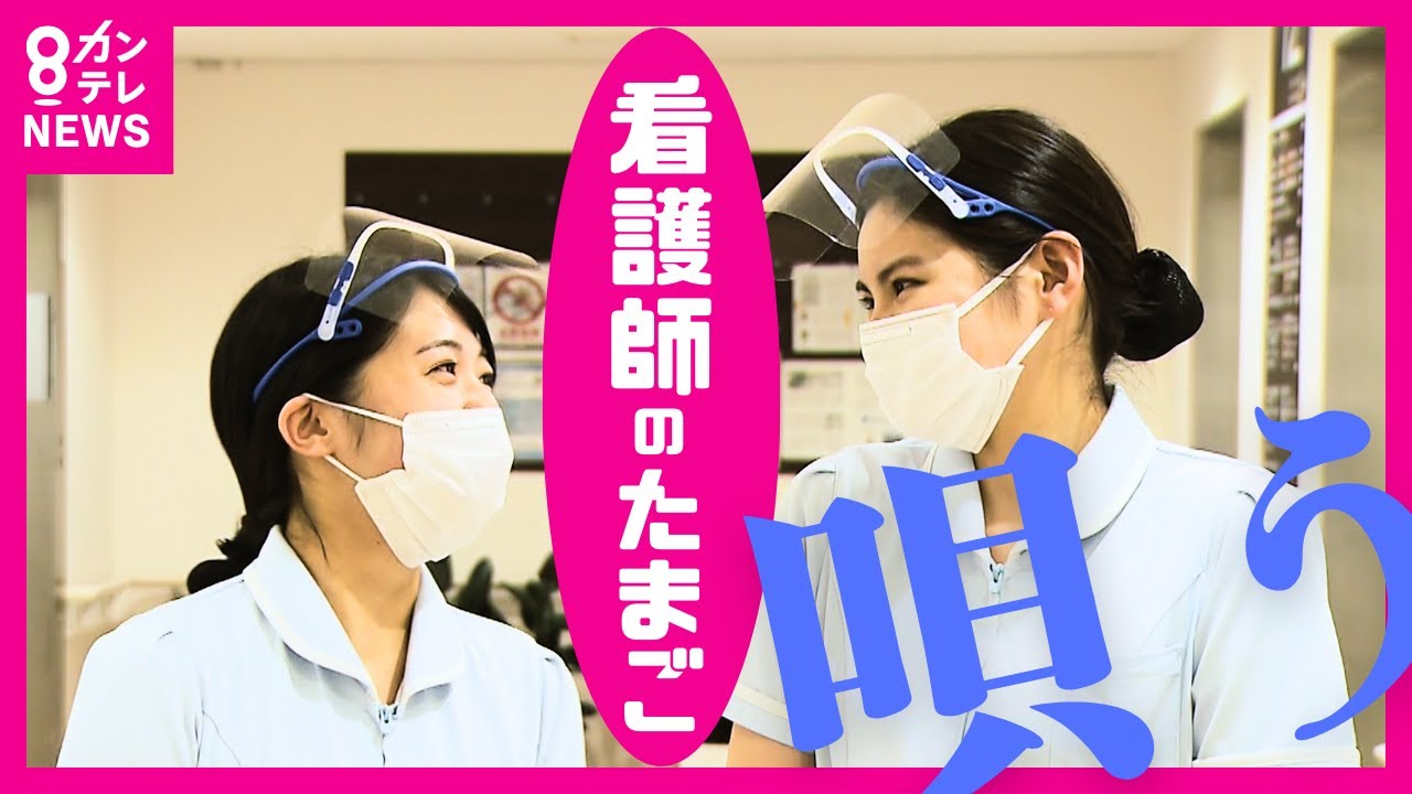 入院患者へ歌のサプライズ！そして 看護学生がサンタにお願いしたこととは・・・〈カンテレNEWS〉