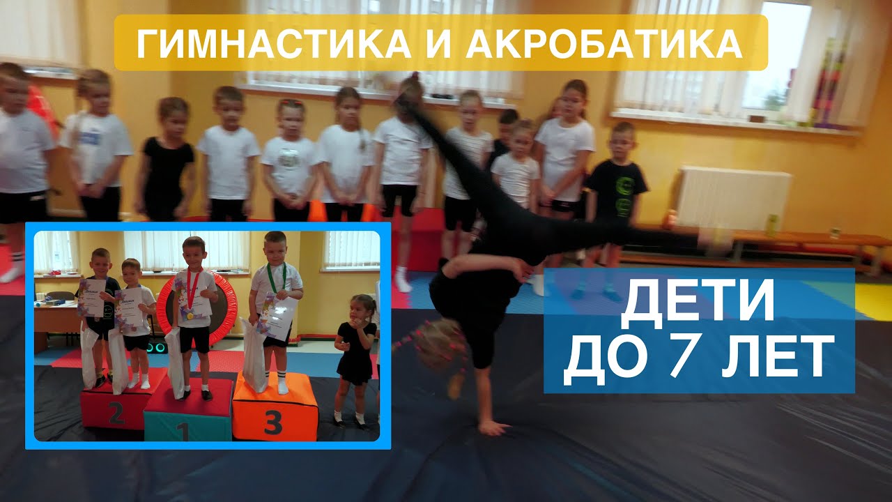 Соревнования по гимнастике и акробатике. Солигорск 2025
