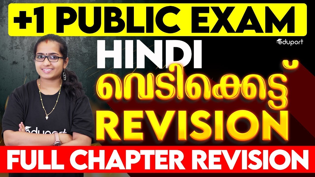 Plus One Public Exam Hindi - Vedikkettu Revision | Eduport Class 11