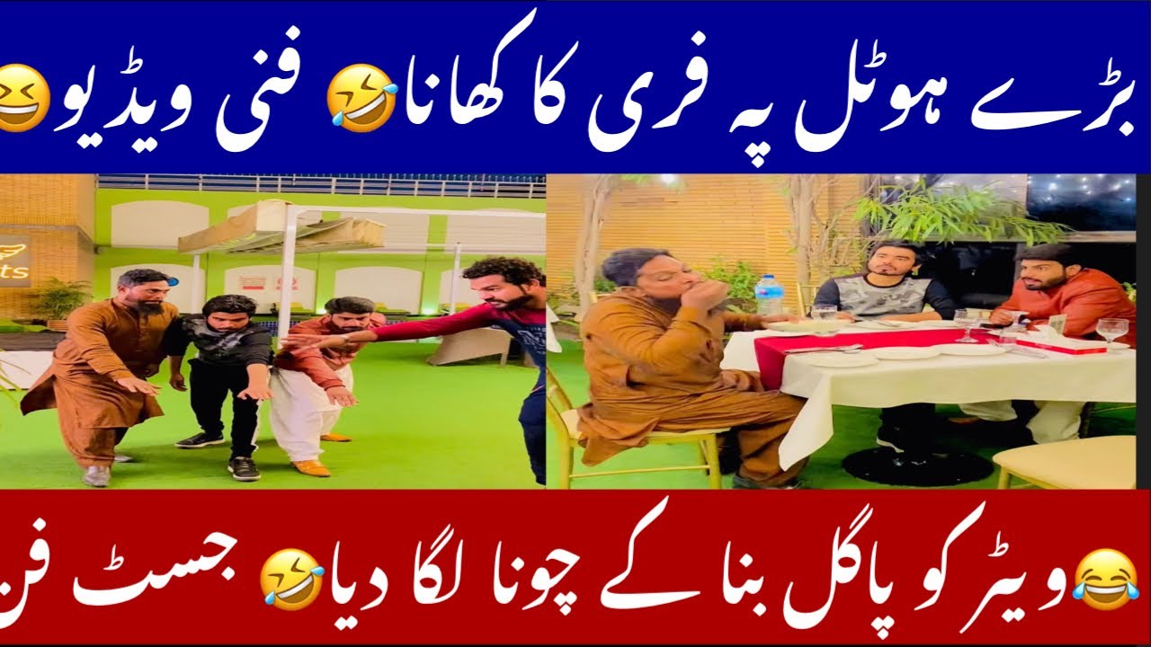 Free ka khana 😂 wah bety moj krdi 😆