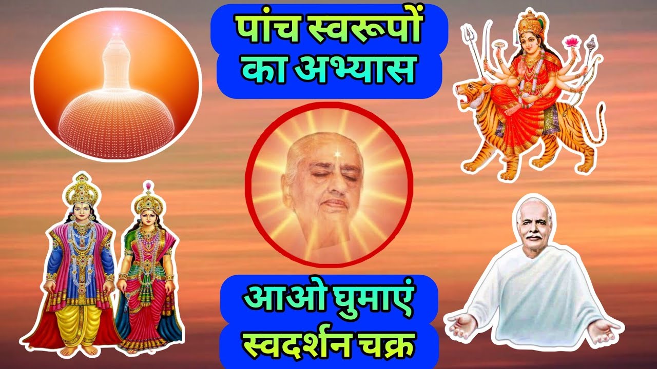 पांच स्वरूप का अभ्यास रोज करें 8 बार शिव बाबा मुरली में कहते हैं | Panch Swaroop Ka Abhayas | Drill