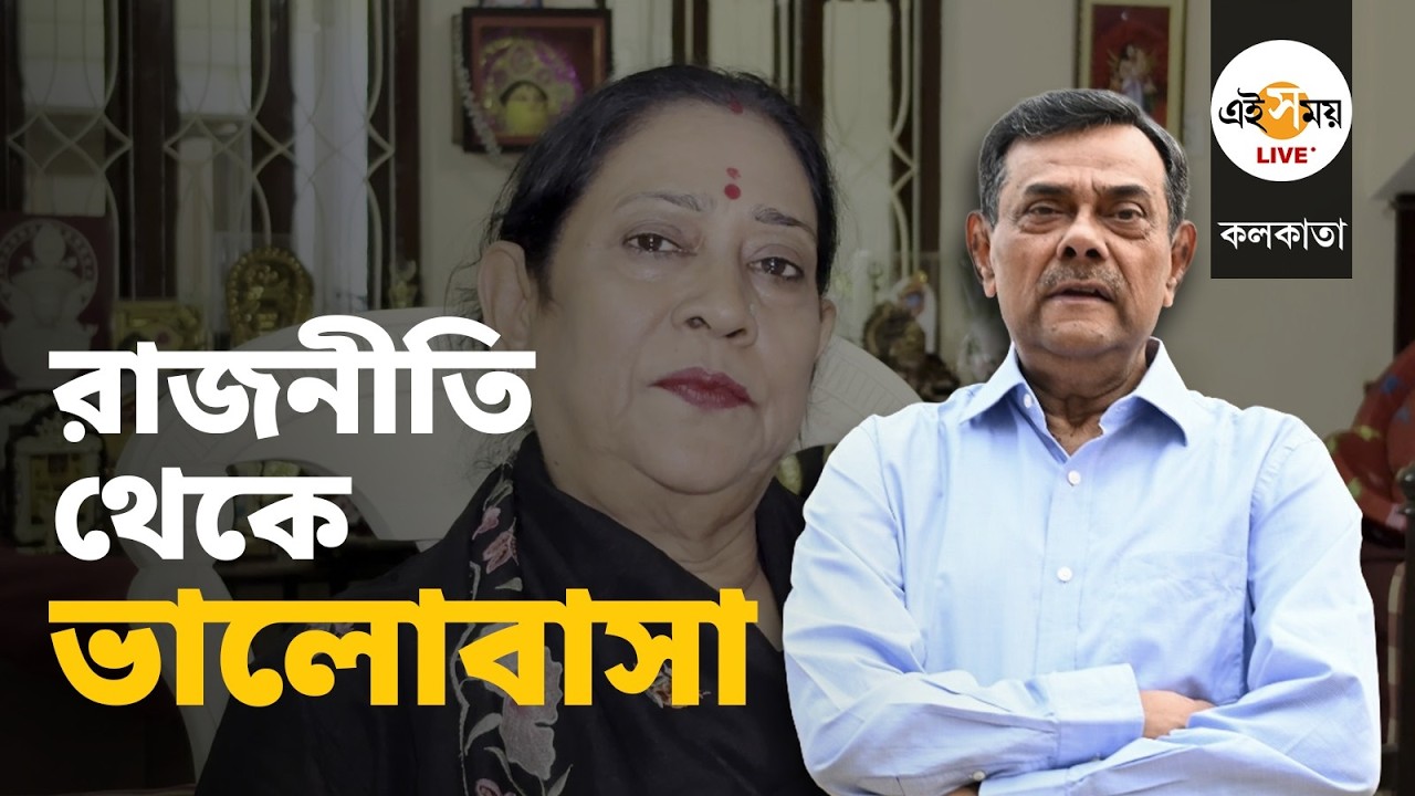 Samir Chakraborty | TMC  | 'কৃষ্ণার সঙ্গে পরিচয় করিয়ে দিয়েছিলেন মমতা বন্দ্যোপাধ্যায়' | Ei Samay