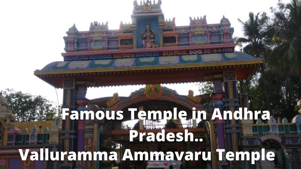 Sri Valluramma ammavari Devasthanam in Valluru | Valluramma Temple | Andhra Famous Temple |