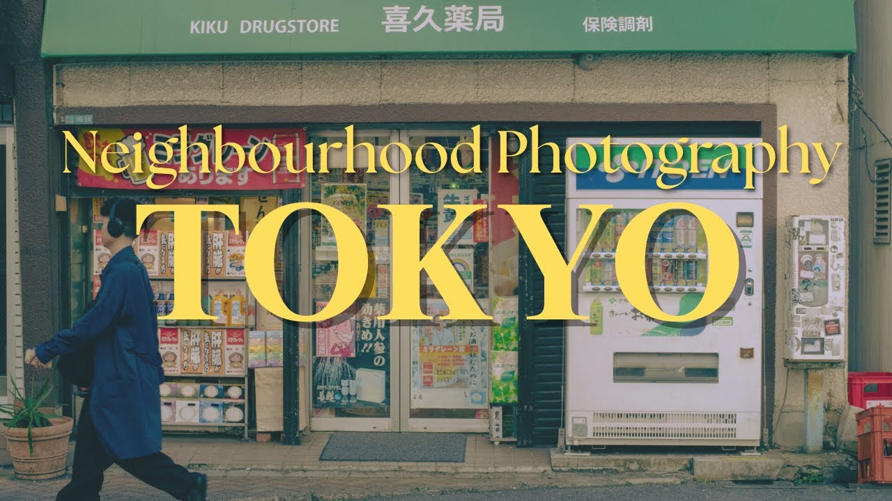 Tokyo Neighbourhood Photography - Sony a6400. w/ TTArtisan f1.8 35mm.