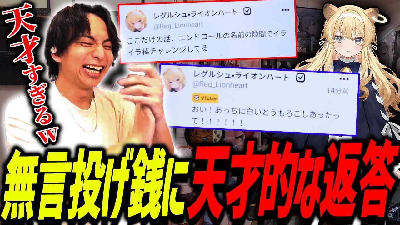 Wickで大喜利をするレグが健気すぎて爆笑するけんき【けんき切り抜き】