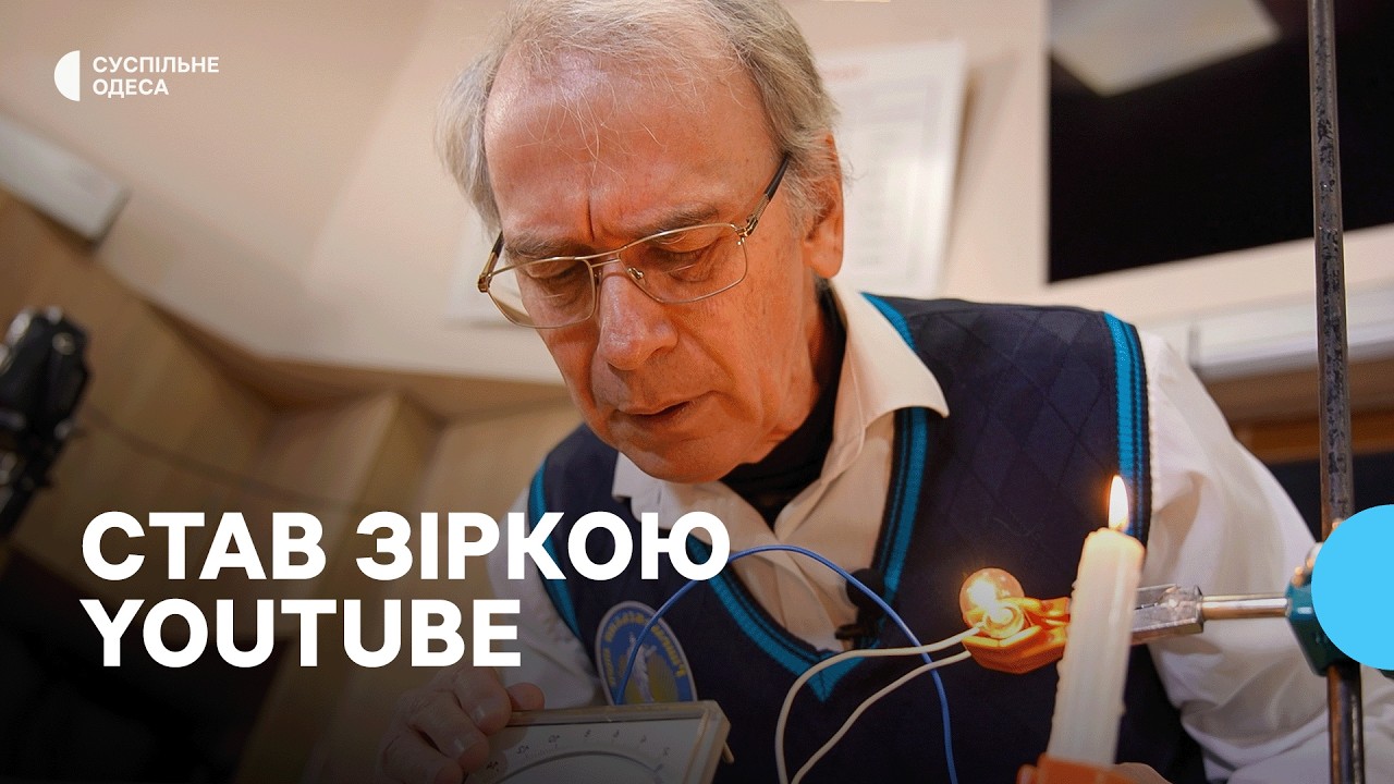 Мільйон підписників і фізика для всіх: як Павло Віктор змінює шкільну освіту