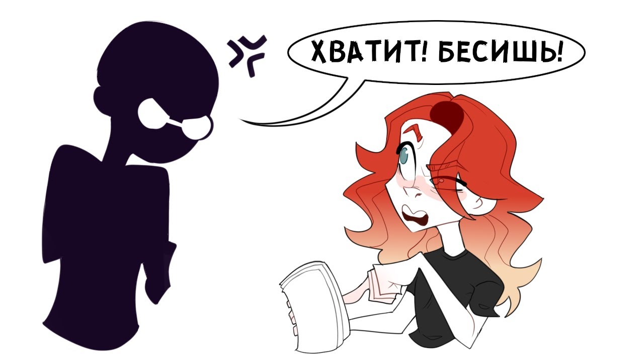 КОНФЛИКТЫ С ПРЕПОДАМИ