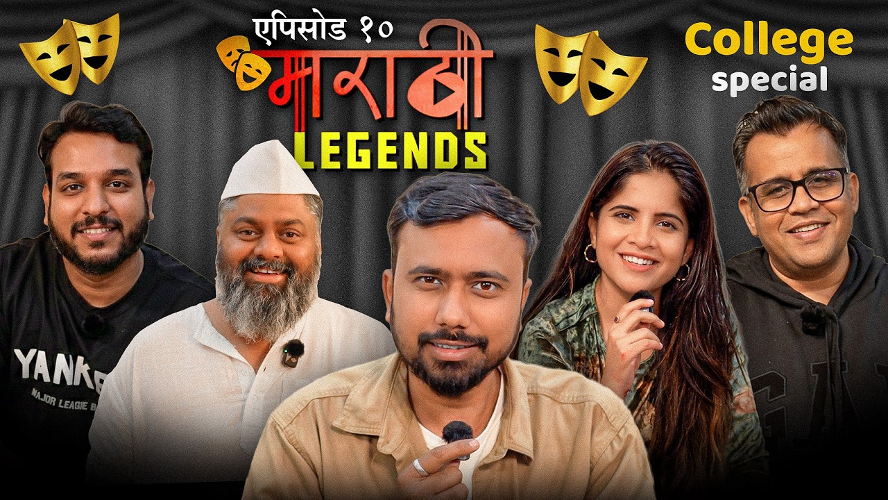 COEP College Pune Special Episode | Marathi Legends EP10 | Ft. Marathi Kapil, Amruta Pushkar, Tushar