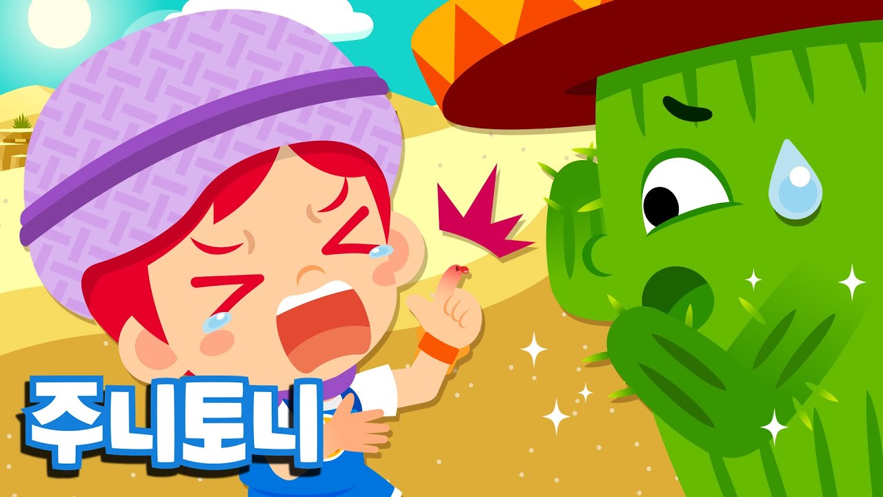 사막 탐험 | 사막에 사는 동물들 만나보기 🐪 | 낙타, 미어캣, 사막여우, 도마뱀 | 사막에서 살아남기 | 어린이 체험학습 | 탐험동요 | 주니토니 by 키즈캐슬