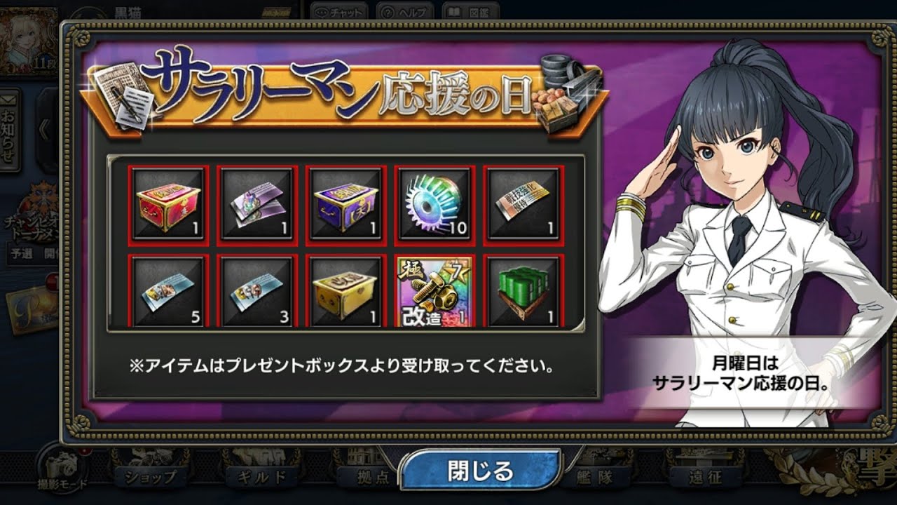 蒼焔の艦隊 実績解放記録 01/26