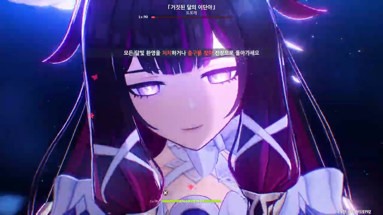 원신 - 영역 토벌/지맥 제압전/여행 일화 · 달빛의 장/달맞이 견문 등 20260306