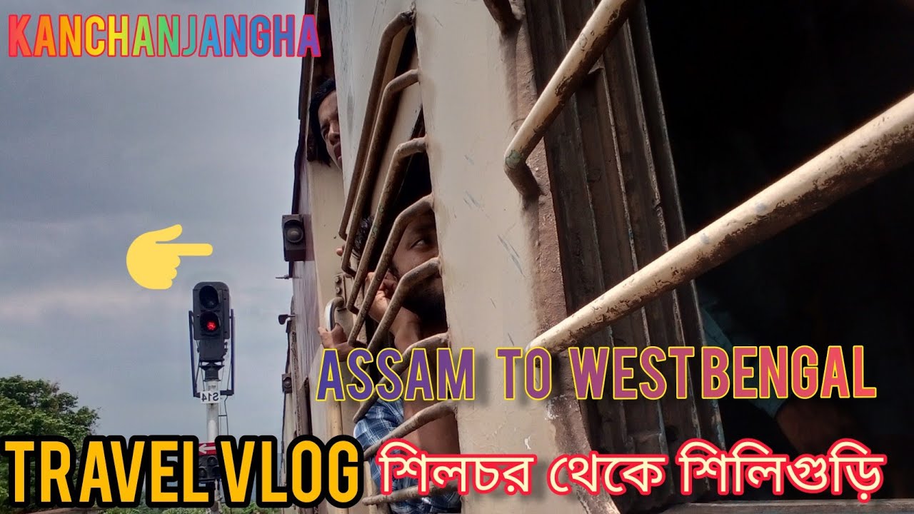 Assam to West Bengal @Travel vlog //Kanchanjangha Train 🚃 Silchar to Siliguri  @Brownmundasvlog
