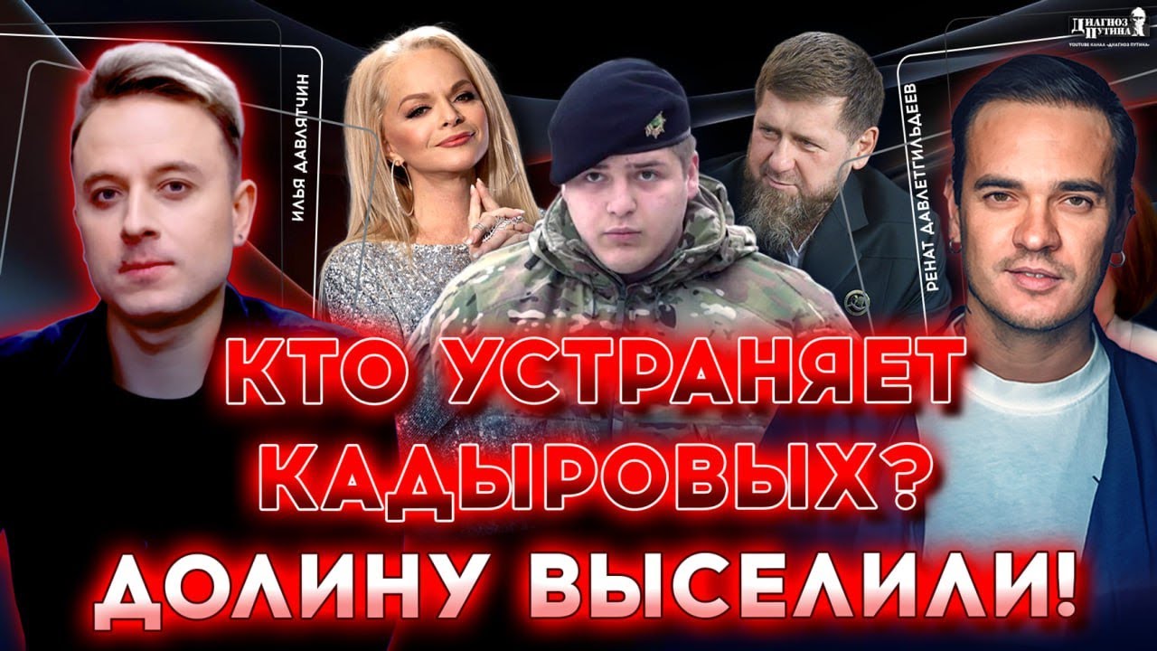 💥ДТП в Грозном: где Кадыровы? Провокация ФСБ. Долину выгнали силой: стыд и позор | ДАВЛЯТЧИН