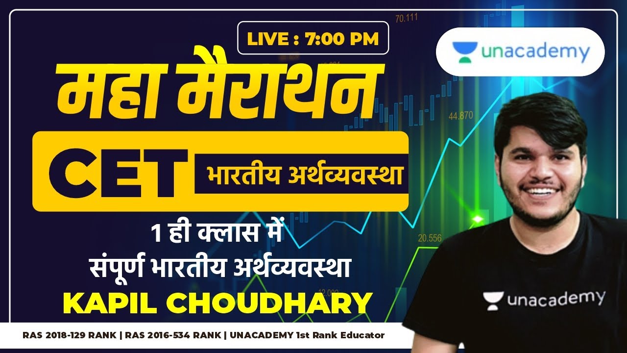 CET - Indian Economy | Maha Marathon | Kapil Choudhary