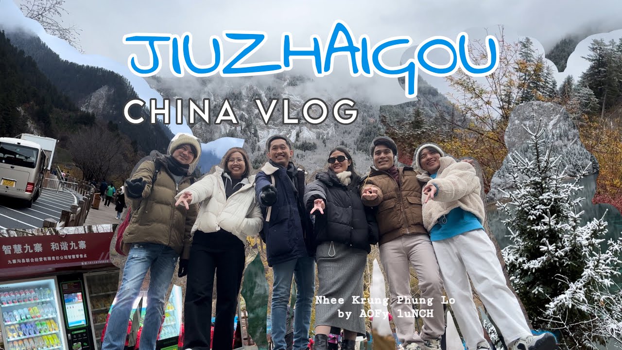 EP.29 กลายเป็นดินแดนหิมะสวยเกินต้าน หรือนี่จะเป็น…นิยาย | Jiuzhaigou 九寨沟, China | AOFy luNCH’s