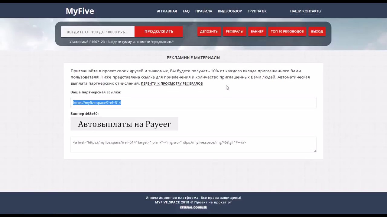 ВЫВОД!  