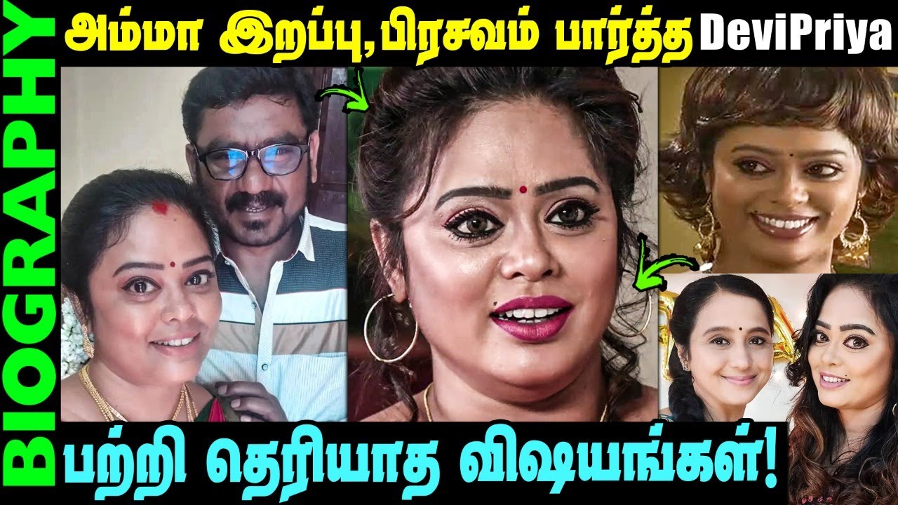 Untold story about Actress Devi Priya || Beautiful Actress Devi Priya Biography