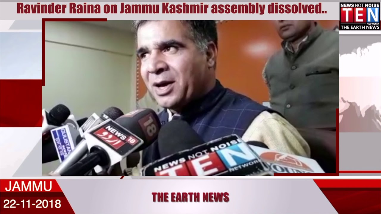 Ravinder Raina on Jammu Kashmir assembly dissolved..