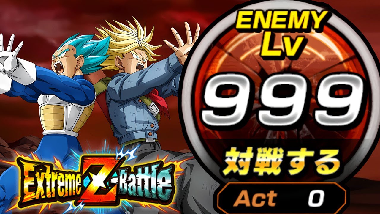 Father Son Galick Gun EZA LVL 999