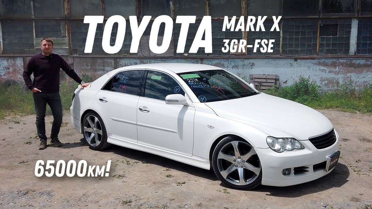 Икс Premium! Обзор Toyota MarkX [Leks-Auto 548]