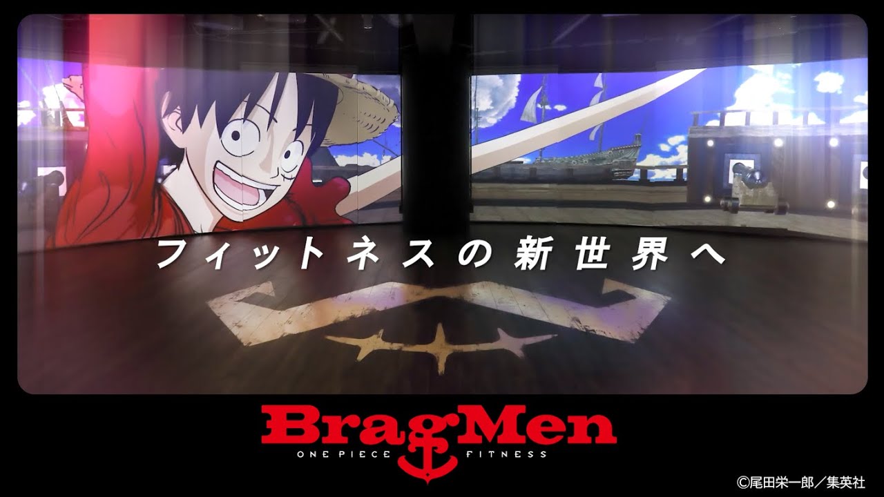 【さあ、高みへ―】「ONE PIECE FITNESS BragMen」プロモーションムービー公開