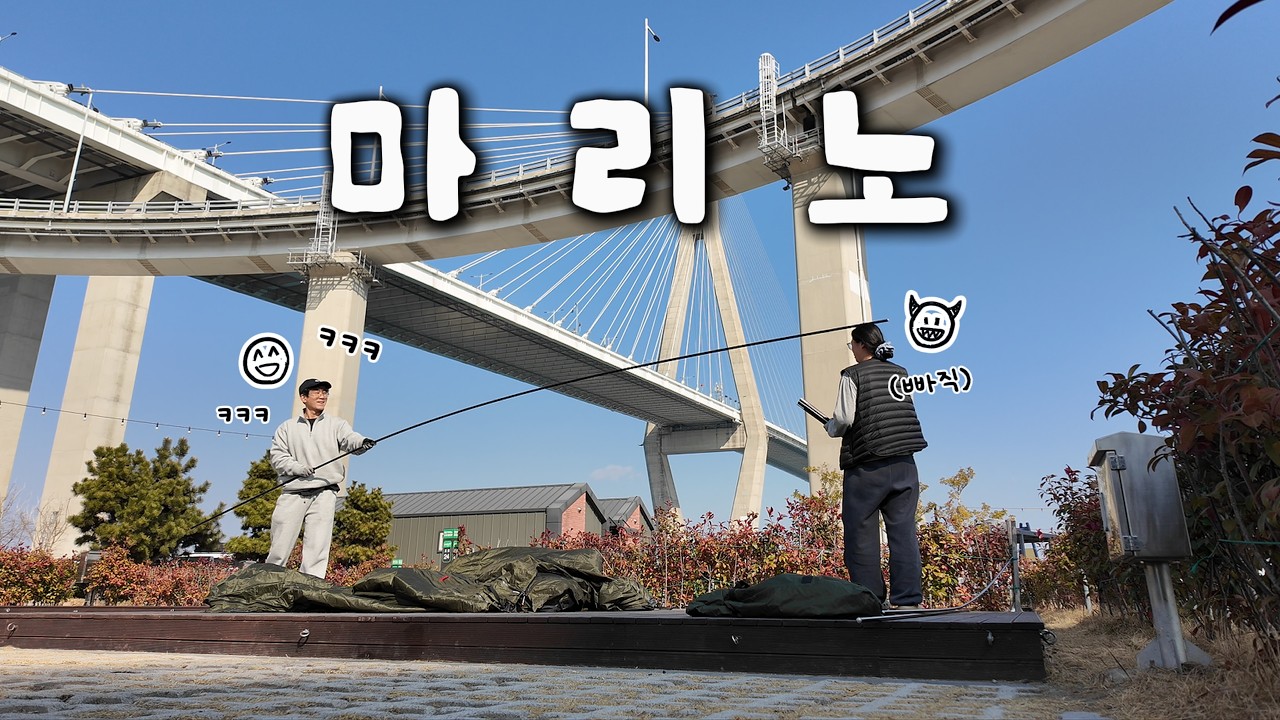 집에서 15분 거리 캠핑장 - 영도마리노오토캠핑장 / 오늘도 뜻대로 되지 않는 캠핑.. / 밈꾹캠핑