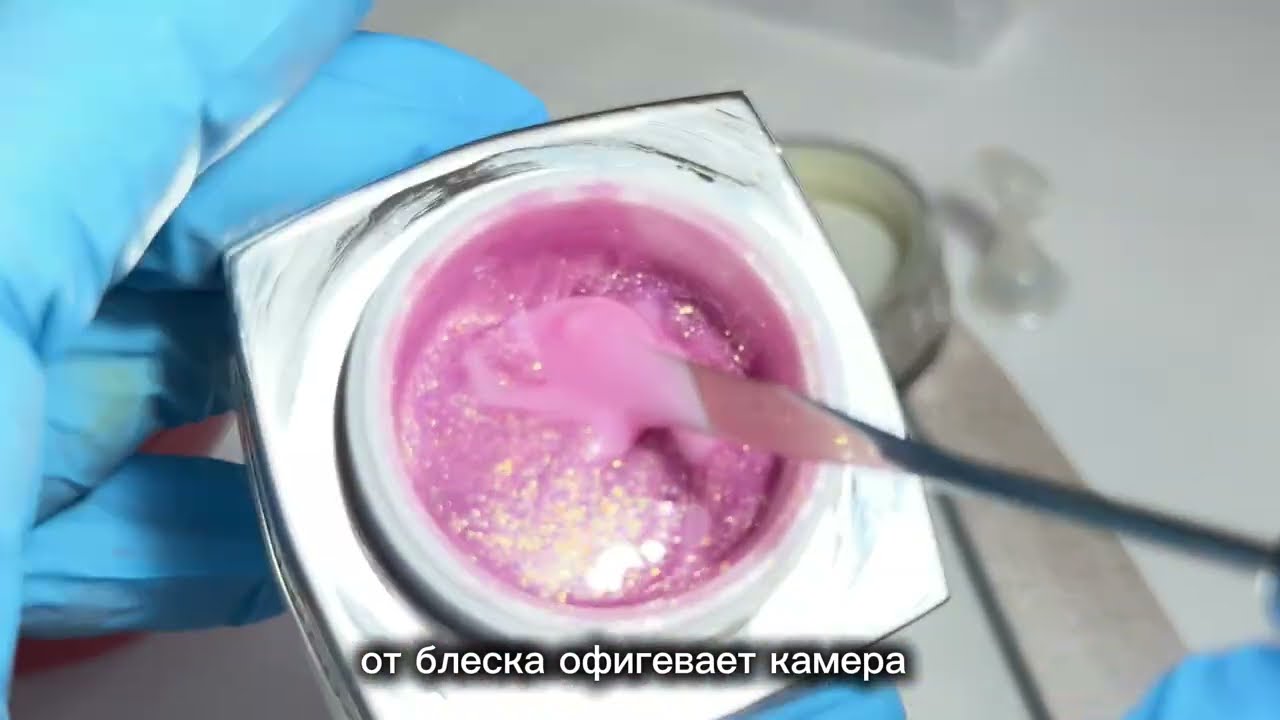 Замес геля #nails #nailart #наращиваниеногтей 