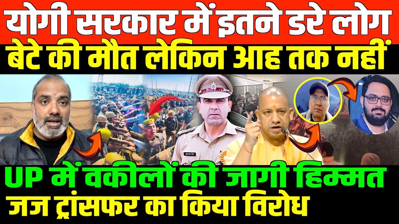 UP में डर का माहौल क्यों ?/SHAMBHU ON UP MEHATA  AND JUDGE TRANSFER