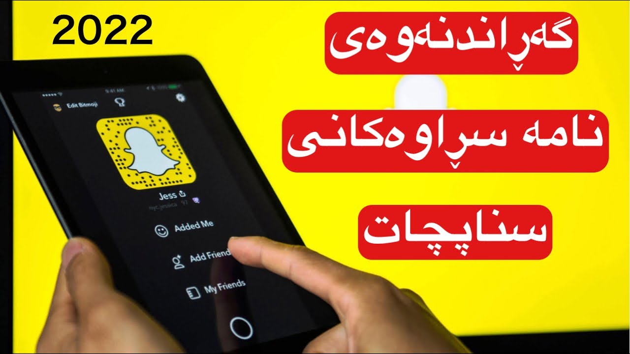 چۆنێتی گەڕاندنەوەی نامە سراوەکانی سناپچات 2022😱