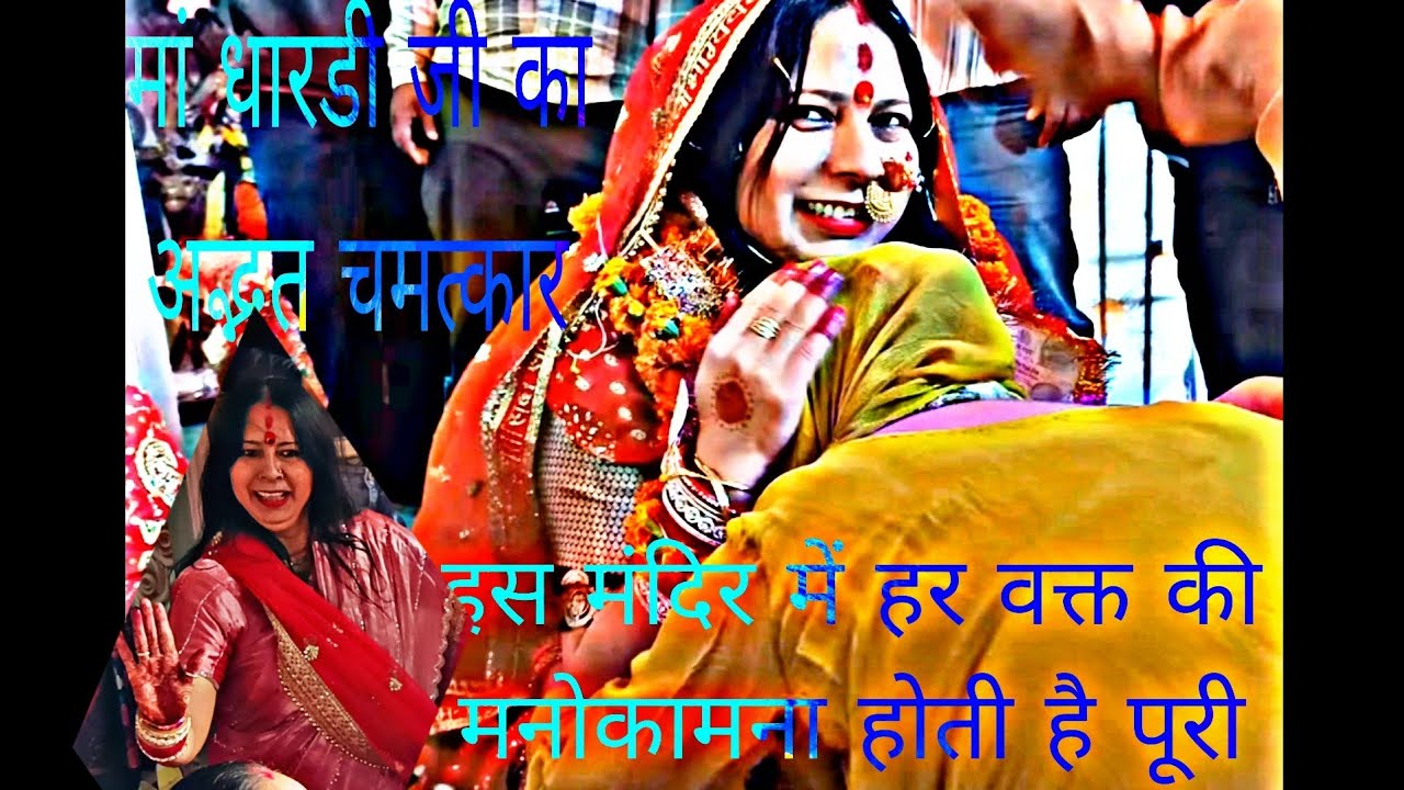 माता जी तुसां दा मंथा बड़ा सोना।। बिंदिया ले आई ।।#sherawalimaiya #bhajankirtan #viralvideo #veshno