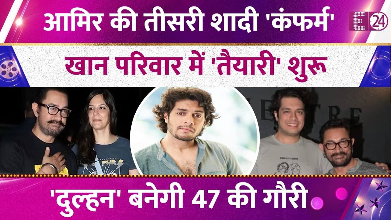 Aamir Khan Set to Marry Again at 61, Preparations Begin in Khan Family, 47-Year-Old Gauri Spratt ...