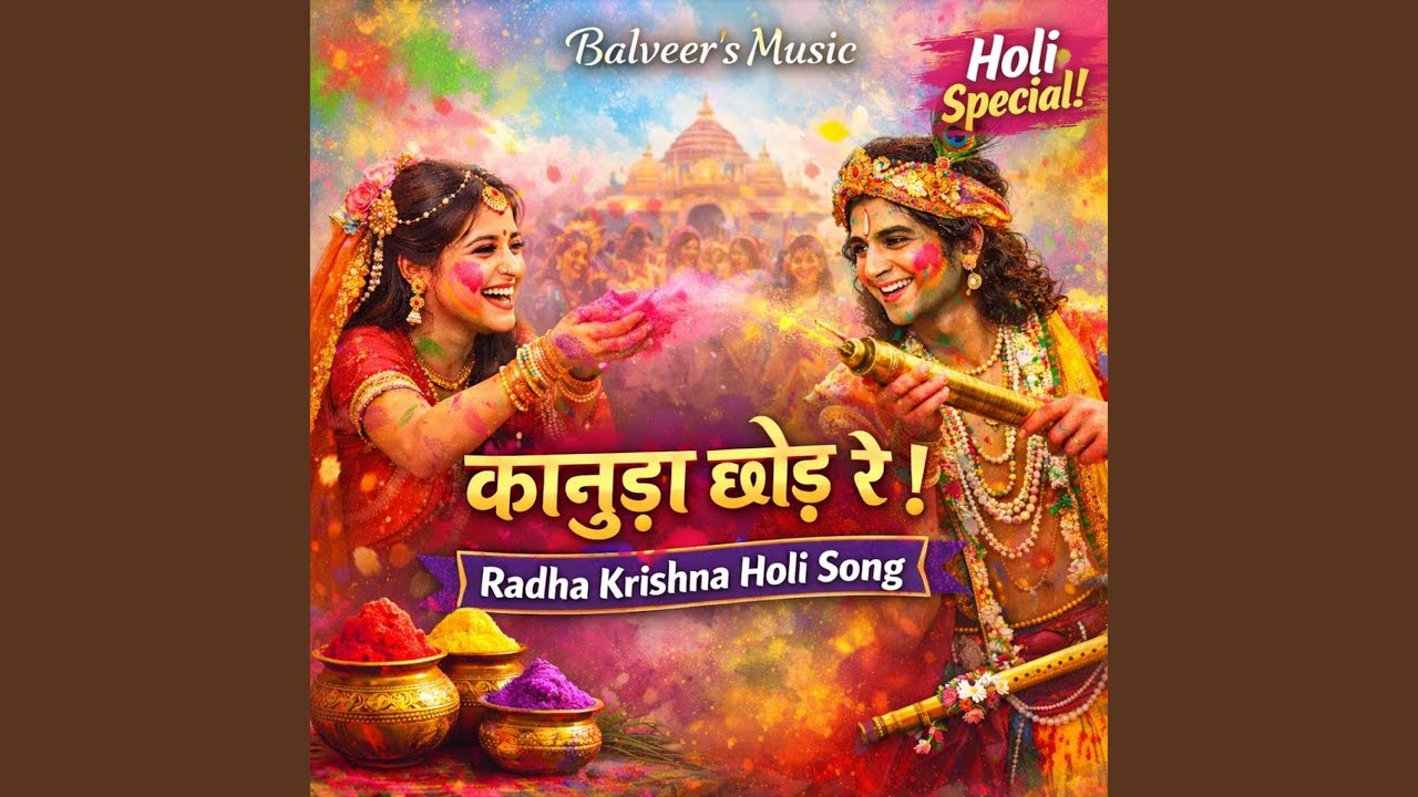 Kanuda Chhod Re | Radha Krishna Holi Bhajan | Braj Holi Geet