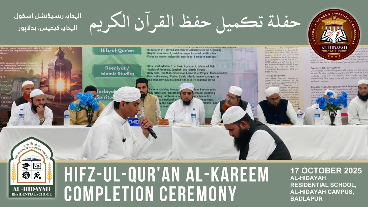 Ali Bilal Shaikh Completes Hifz | Al-Hidayah Campus, Badlapur | تکمیل حفظ علی بلال شیخ