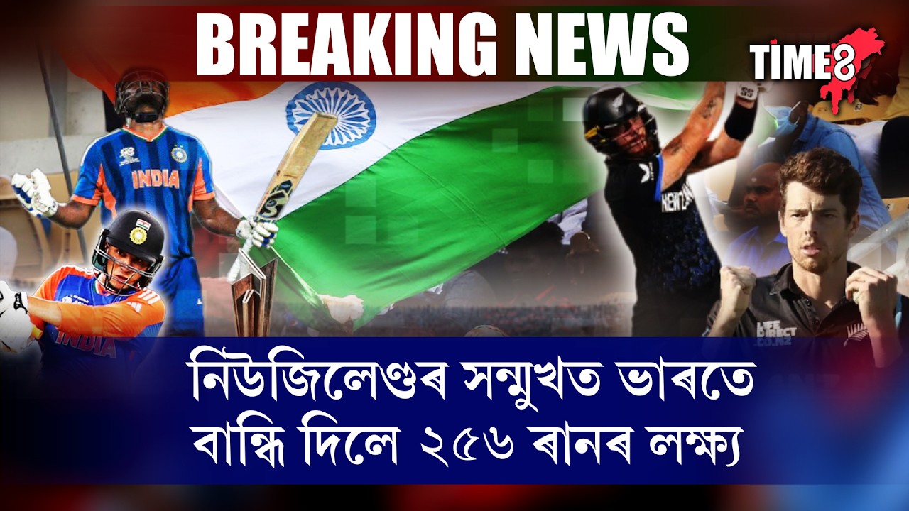 T-20 বিশ্বকাপৰ ফাইনেলত নৰেন্দ্ৰ মোদী ষ্টেডিয়ামত ভাৰতৰ দুৰ্দান্ত বেটিং বিক্ৰম