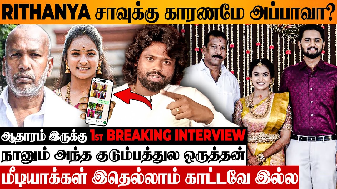 RITHANYA மாமியார் கிட்ட தான் எல்லா உண்மையும் சொல்லி இருக்கா 😨 Karthick Kumar RK Shocking Interview